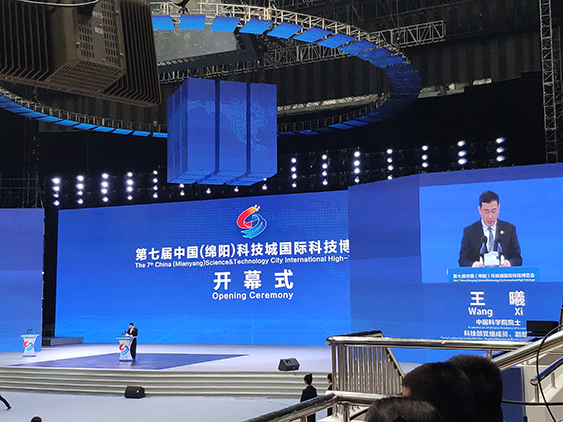 成都米兰(中国)受邀参加第七届科博会-1.jpg