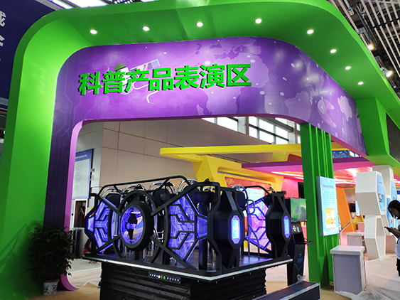 成都米兰(中国)受邀参加第七届科博会-8.jpg