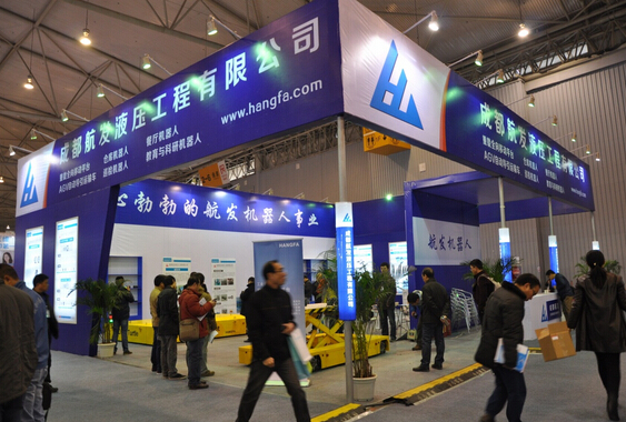 米兰(中国)公司参展“2014世界机器人及智能装备产业大会暨博览会”-1.jpg